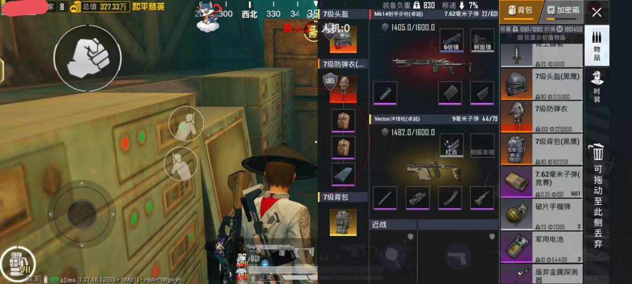 和平精英ROOT《葫芦侠》辅助